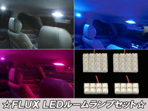 シーマ F50 LED ルームランプ 選べる3色⇒ホワイト/ブルー/ピンク 4点48発 ルーム球 50シーマ CIMA 内装 ライト パーツ カー用品_画像1