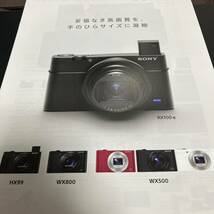 SONY ソニー サイバーショット HX99 WX800 WX500 デジタル カメラ カタログ 2020年10月現在 ★美品　★即決_画像2