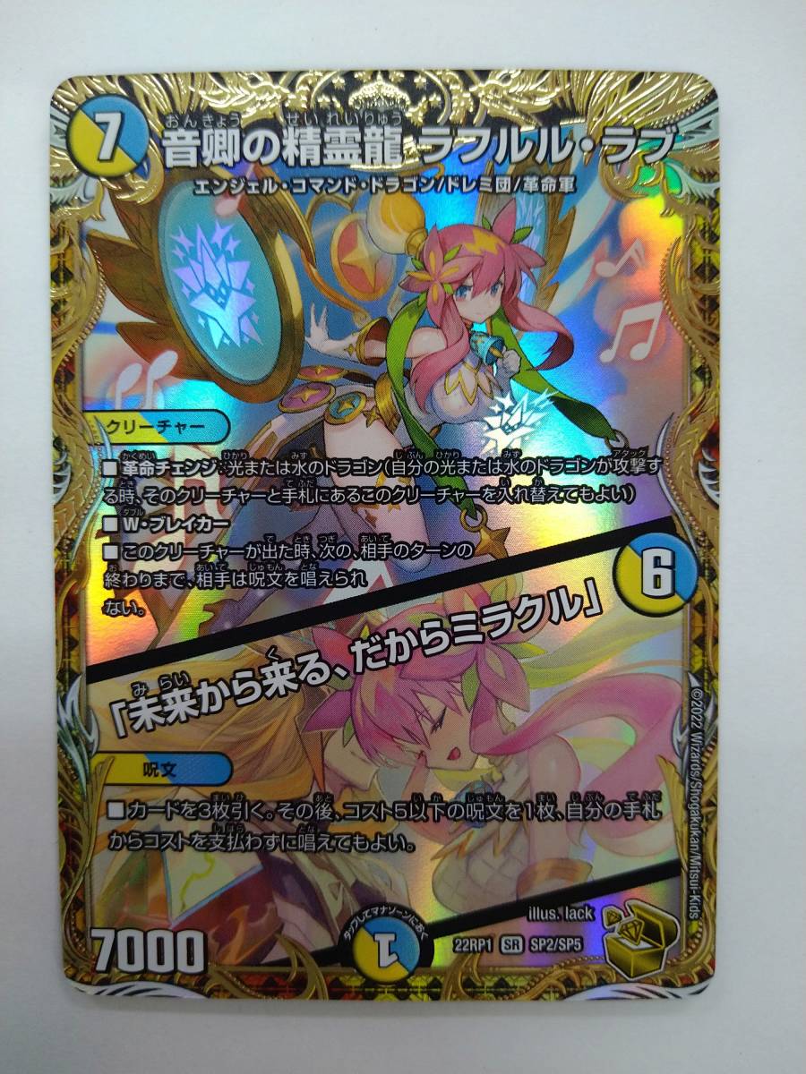 ラフルルラブ 金-