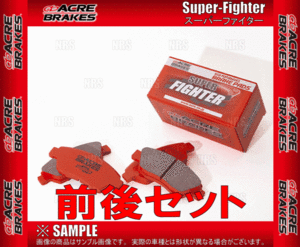 ACRE アクレ スーパーファイター (前後セット) マークII マーク2/ヴェロッサ JZX110 00/10～04/11 (282/375-SF