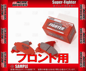 ACRE アクレ スーパーファイター (フロント) アクセラ/スポーツ BM5FP/BM5AP/BMEFS/BM5FS/BM5AS/BM2FS/BM2AS 13/11～16/7 (458-SF