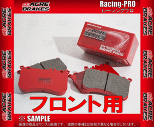 ACRE アクレ レーシングプロ (フロント) ローレル C34/C35/GC34/GCC34/GC35/HC35/SC35 93/1～02/8 (219-RP