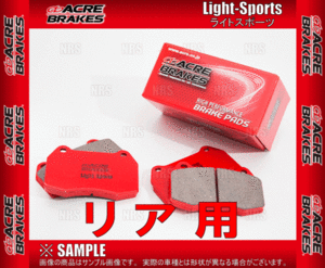 ACRE アクレ ライトスポーツ (リア) GS F/RC F URL10/USC10 14/10～ (456-LS