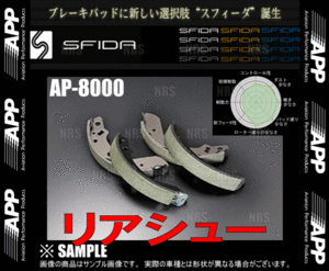 APP エーピーピー SFIDA AP-8000 (リアシュー) アルト ラパン HE21S/HE22S 03/9～08/10 (128S-AP8000