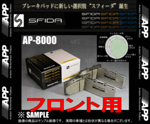 APP エーピーピー SFIDA AP-8000 (フロント) ブーン/X4 M300S/M301S/M310S/M312S 04/6～ (057F-AP8000