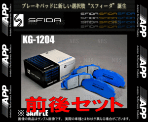 APP エーピーピー SFIDA KG-1204 (前後セット) シルビア S13/PS13/S15 91/1～ (832F/032R-KG1204