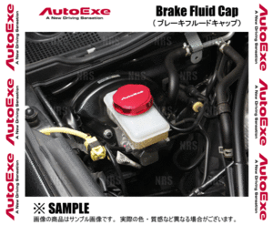 AutoExe オートエクゼ ブレーキフルードキャップ RX-8 SE3P (A1900-03