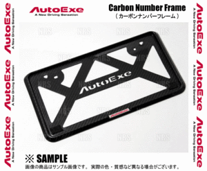 AutoExe オートエクゼ カーボンナンバーフレーム フロント用 汎用品 (A1800-20