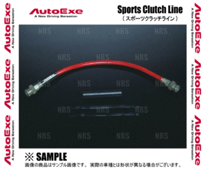 AutoExe オートエクゼ スポーツクラッチライン ロードスター NA6CE/NA8C/NB6C/NB8C (MNB650