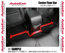 AutoExe オートエクゼ センターフロアバー CX-5 KFEP/KF2P/KF5P 2WD/4WD車 (MKE4D00_画像2