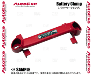AutoExe オートエクゼ バッテリークランプ アクセラスポーツ BMEFS/BMLFS/BM2FS/BM2AS/BM5FS/BM5AS (A1700