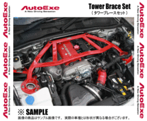 AutoExe オートエクゼ タワーブレースセット RX-7 FD3S (MFD480_画像2