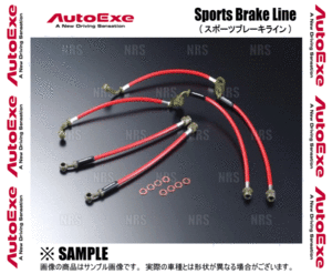 AutoExe オートエクゼ スポーツブレーキライン (一台分) ロードスター/RF ND5RC/NDERC (MND5400