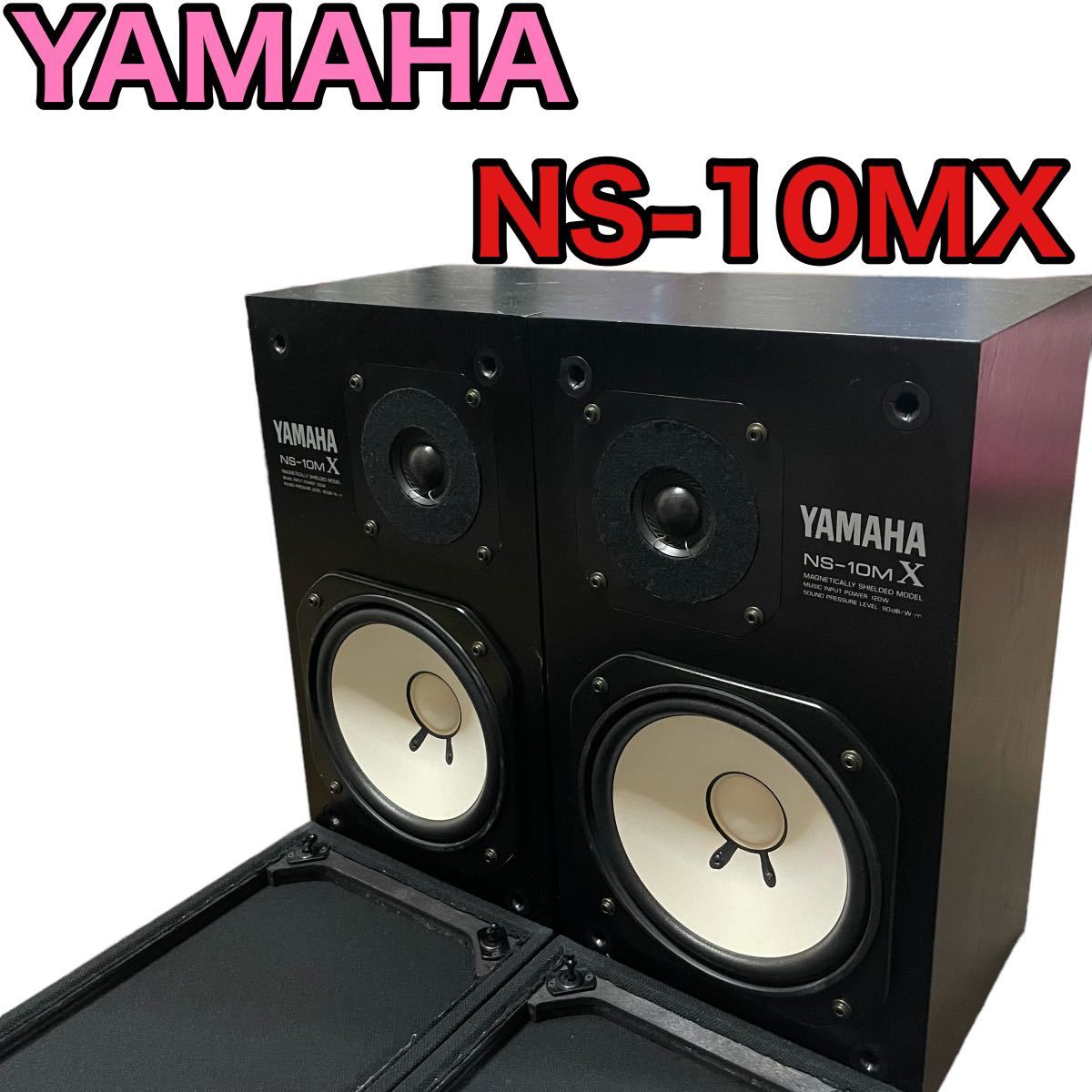 YAMAHA NS-10MX リファイン スピーカー-