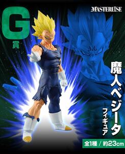 一番くじ　ドラゴンボール　G賞 魔人ベジータフィギュア