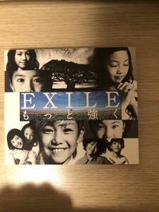 EXILE もっと強く【CD】