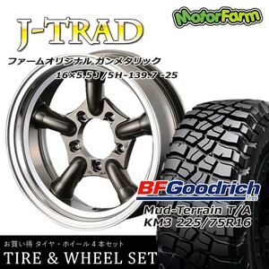 J-TRAD ガンメタリック　DCリム 16×5.5Ｊ/5Ｈ-25　グットリッチKM3　225/75Ｒ16　ＭＴ