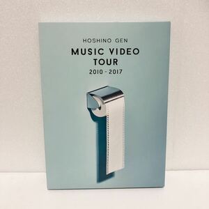 中古Blu-ray★ 星野源 / Music Video Tour 2010-2017 ★恋 SUN 時よ