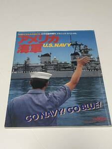 MECHANICS 1983 year 8 month number special increase . mechanism nik* special America navy U.S.NAVY used book