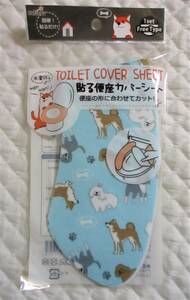  prompt decision [.. toilet seat seat ] light blue easy! stick only! laundry OK! toilet seat cover toilet O type U type washing heating type portable dog dog