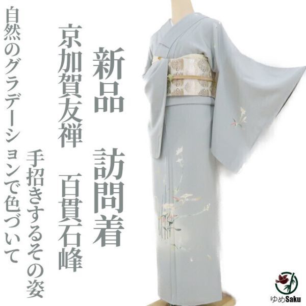 新品 縮緬 仕付け糸付“可愛らしいシルエットで花咲く椿”着物 小紋 85@-