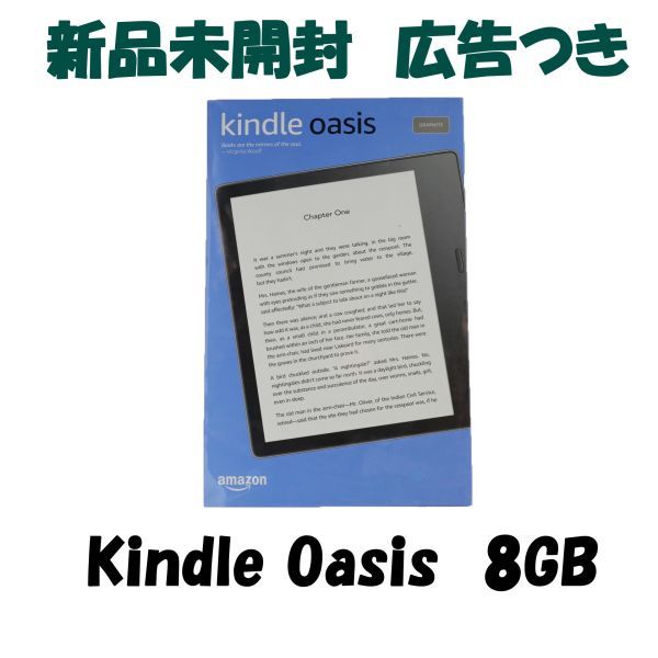 数量限定セール Kindle 未開封 wifi Kindle Oasis Oasis 色調調節