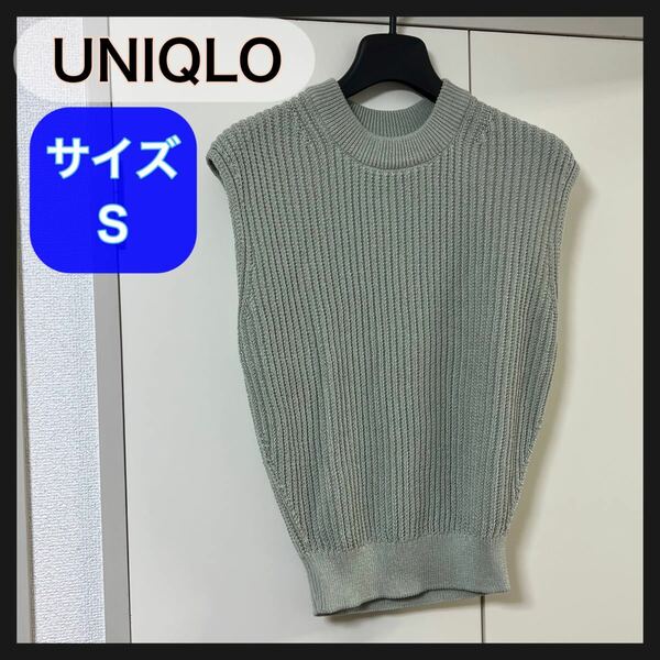 ★美品★UNIQLO U ニットベスト　ノースリーブ　グリーン　Sサイズ