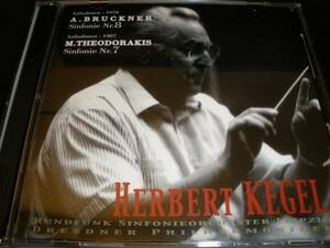 廃盤 2CD ケーゲル ブルックナー 交響曲 8番 テオドラキス 7番 ステレオ ライプツィヒ ドレスデン Bruckner Theodorakis Kegel ARIOSO