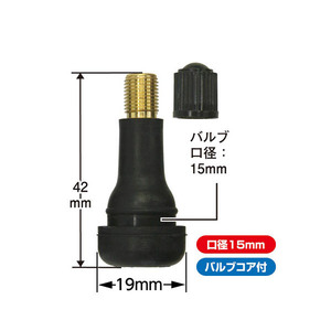 ＴＲ－４１３　ゴムバルブ　乗用車用スナップインタイヤバルブ（口径１５ｍｍ）１００コ