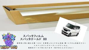 N-BOX JF3 front glass . forming settled film spatter Gold 80 blur Inte k made store construction . possibility Saga prefecture 