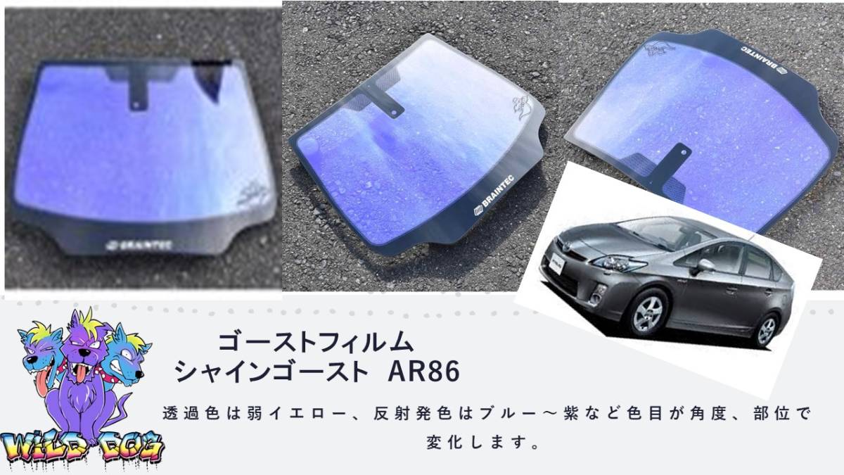 ヤフオク! -フロントガラス プリウスの中古品・新品・未使用品一覧
