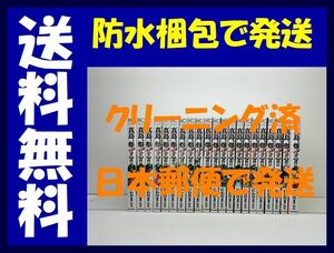 ▲全国送料無料▲ 陣内流柔術流浪伝 真島爆ぜる にわのまこと [1-21巻 漫画全巻セット/完結]