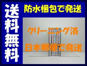 ▲全国送料無料▲ 嵐士くんの抱きマクラ 渡辺あゆ [1-5巻 コミックセット/未完結]