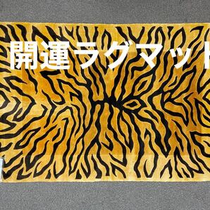 お値下げしました!超美観★北欧調 エレガントシルクマット 手織り