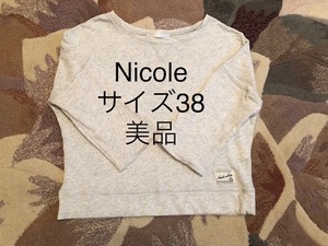 送料無料★NICOLE★スウェット★カットソー★38