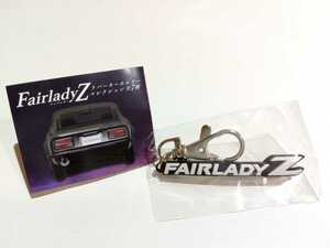[ new goods ] Fairlady Z Raver key holder collection *Z34*[ unused ]