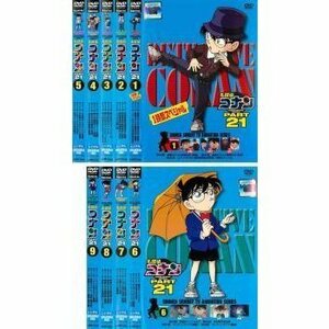 名探偵コナン PART21 全9枚 レンタル落ち 全巻セット レンタル落ち 中古 DVD アニメ