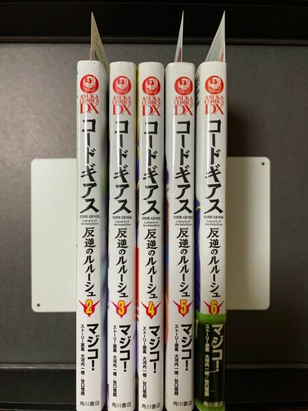 コードギアス反逆のルルーシュ2〜6 全巻初版