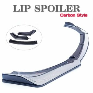 * immediate payment front lip spoiler all-purpose division type under Canard carbon style ABS made 3 division aero! drift wa chair pi Running man *