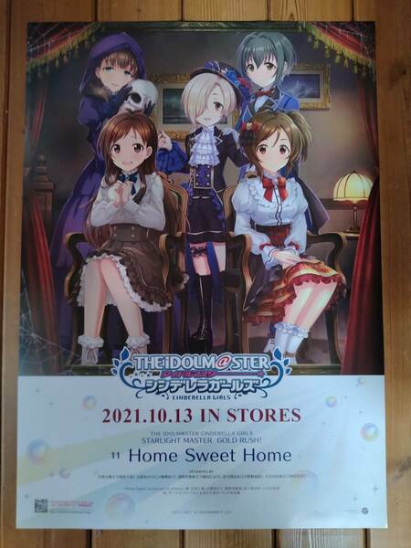 【即決/送料込】アイドルマスター シンデレラガールズ 11 Home Sweet Home 告知ポスター B2サイズ