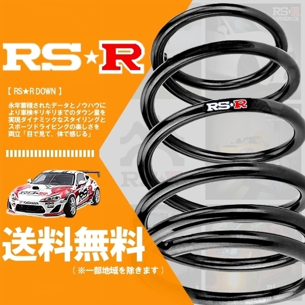 によりお RS☆R グレード/ RS-R ダウンサス 1台分 品番 T617W タイヤ1