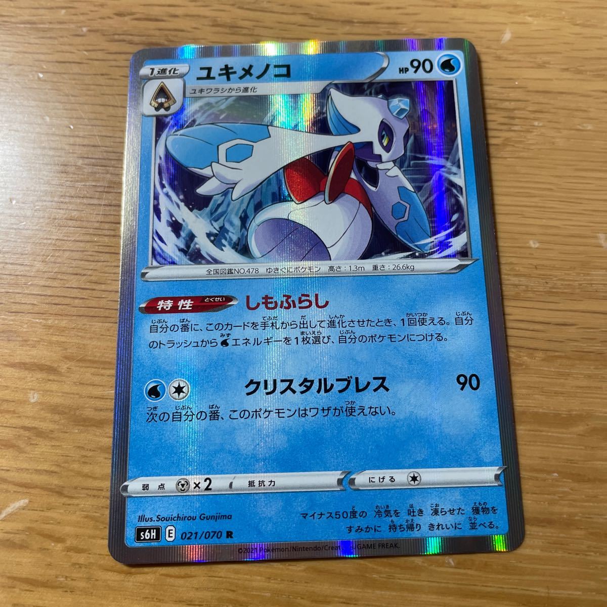 ポケモンカード ドクター モノマネ娘 アスナ 計3枚セット 分割売りも可 コメント欄まで Clinicacampinas Com Br ポケモンカード ドクター モノマネ娘 アスナ 計3枚セット 分割売りも可 コメント欄まで Clinicacampinas Com Br