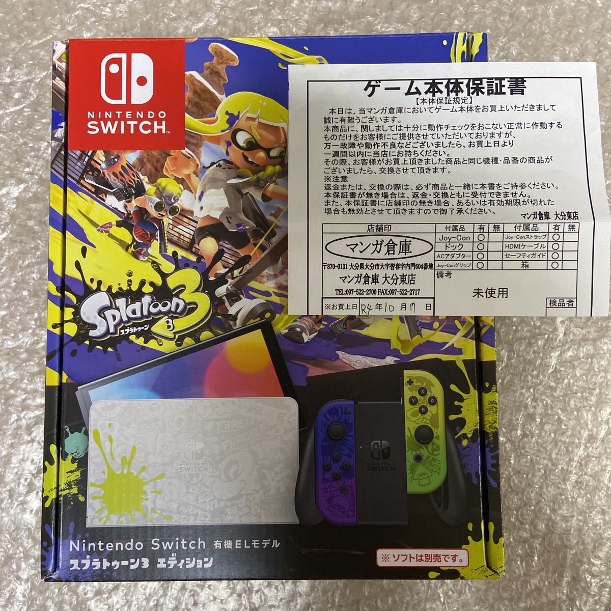 任天堂 Nintendo Switch(有機ELモデル) スプラトゥーン3エディション