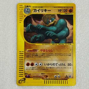 【極美品】ポケモンカードe カイリキー 1st Edition 121/128 キラ