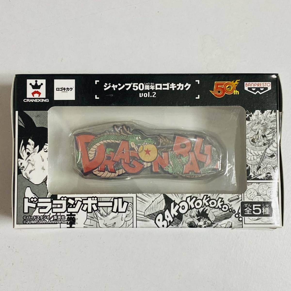 ヤフオク! -ジャンプ50周年ロゴキカク ジャンプロゴの中古品・新品・未
