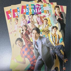 【長野博】舞台『Bye Bye Birdie』フライヤー 3枚