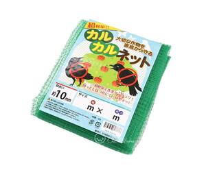 Carcarnet 4M × 5M Ultra -легкая сеть Green Net Bird Repellent Net Bird Net ◇ Honshu Shikoku Kyushu Бесплатная доставка ◇