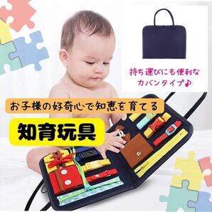 知育玩具 ビジーボード 室内おもちゃ 知育バッグ おもちゃ 幼児 子供 教育 トレーニング リフトアップ