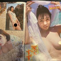 ☆【同梱可】週刊アサヒ芸能 2022/8/4 袋綴じ未開 愛宝すず 宍戸里帆_画像4