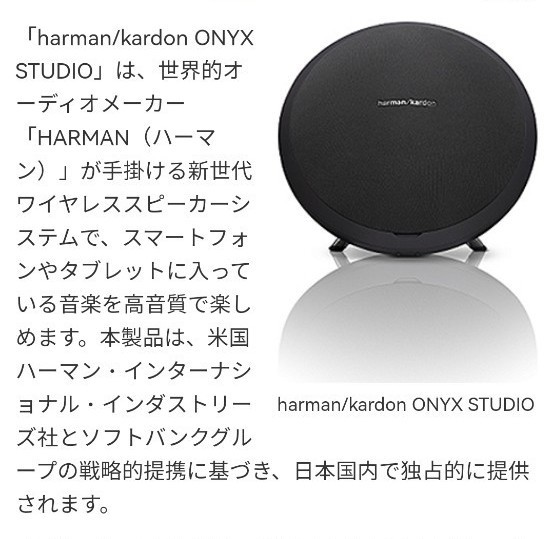 harman/kardon サウンドスティック Bluetoothスピーカー ハーマン
